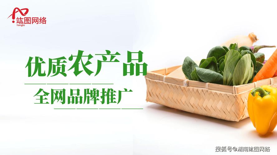 特色农产品网络品牌优化意义!